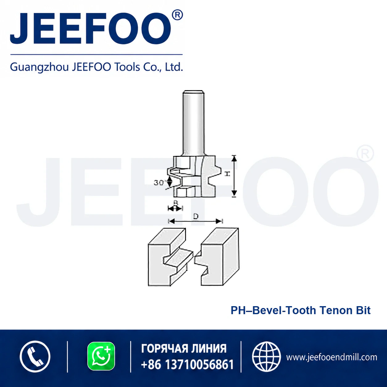 PH T-Type Tenon Cutter schematic product image