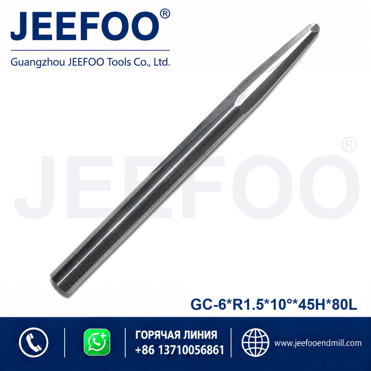 6x45HxR1.5x10x80L taper ball end mill product image