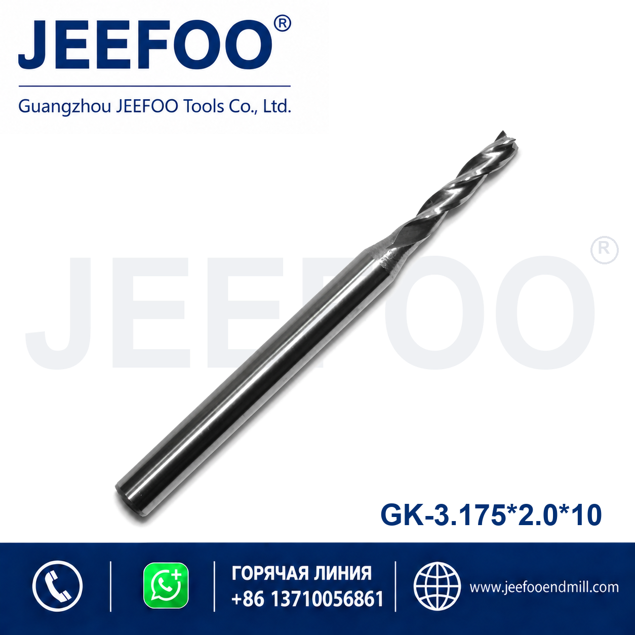 3.175x2.0x10 Three Flute End Mill CNC router bit