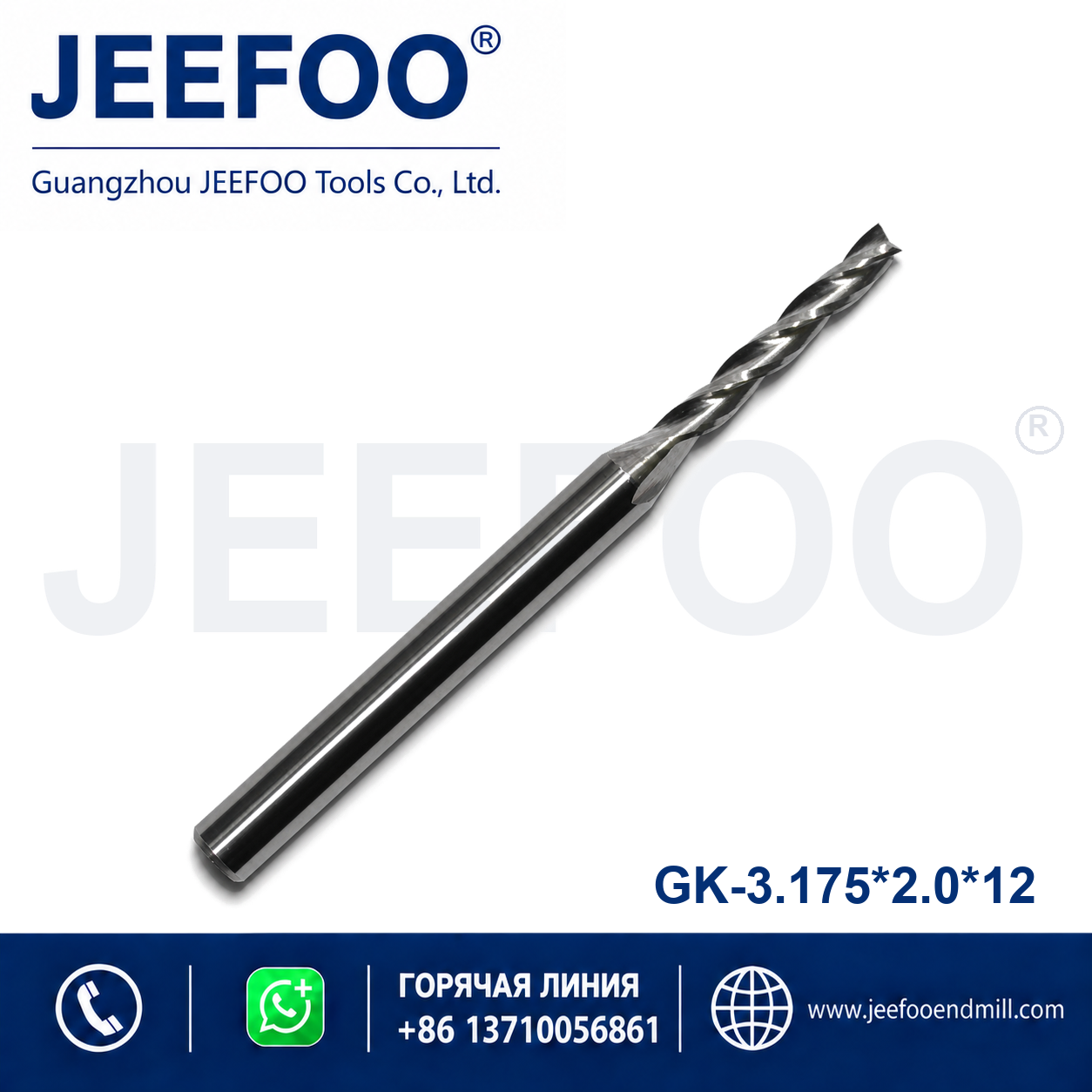 3.175x2.0x12 Three Flute End Mill CNC router bit