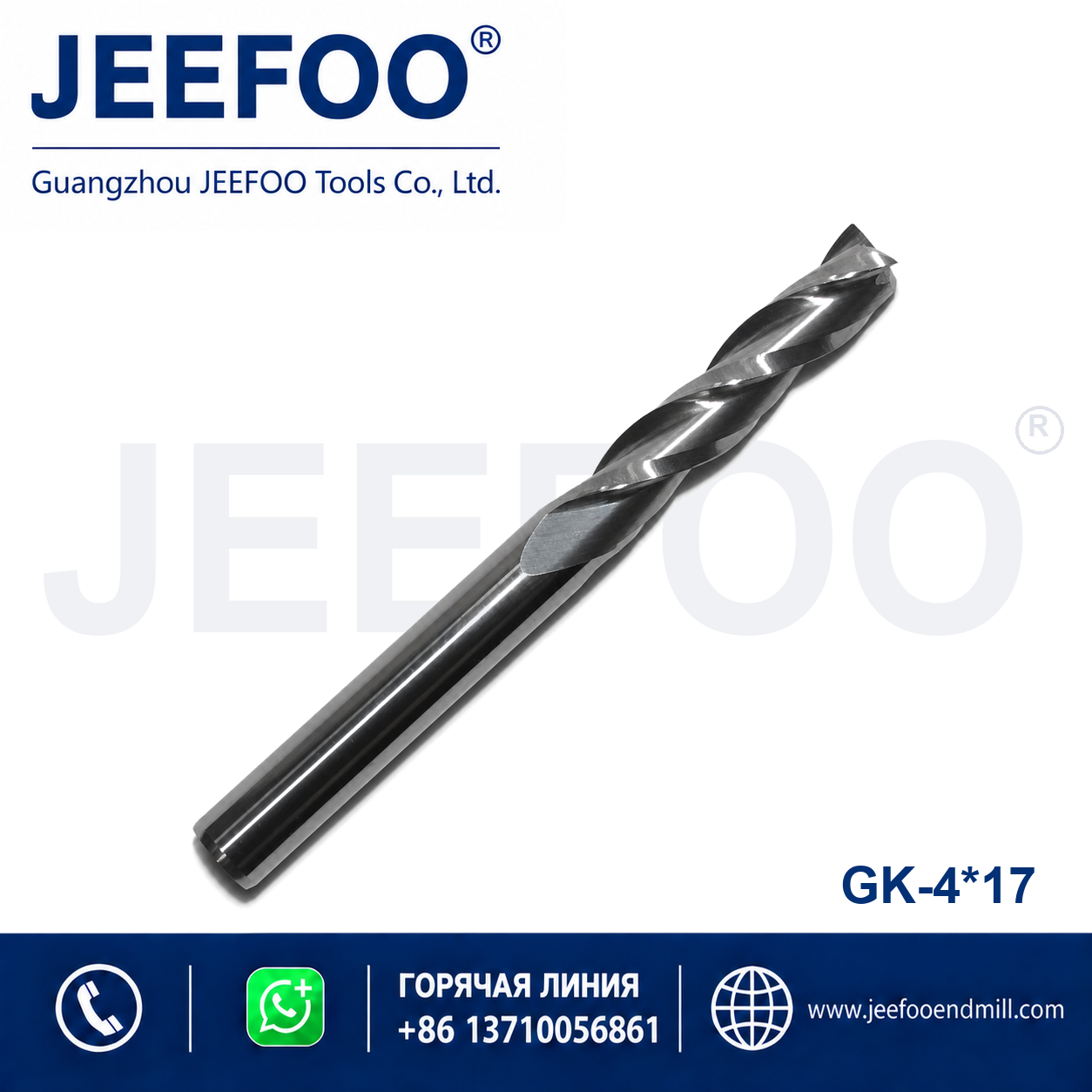 4x17 Three Flute End Mill CNC router bit