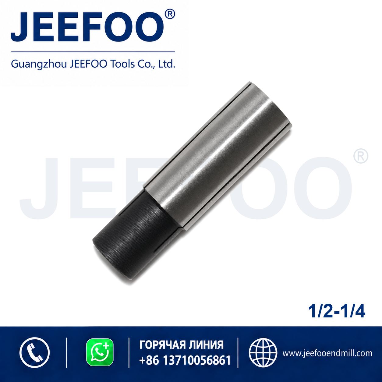1/2x1/4 Tool Bushing product image