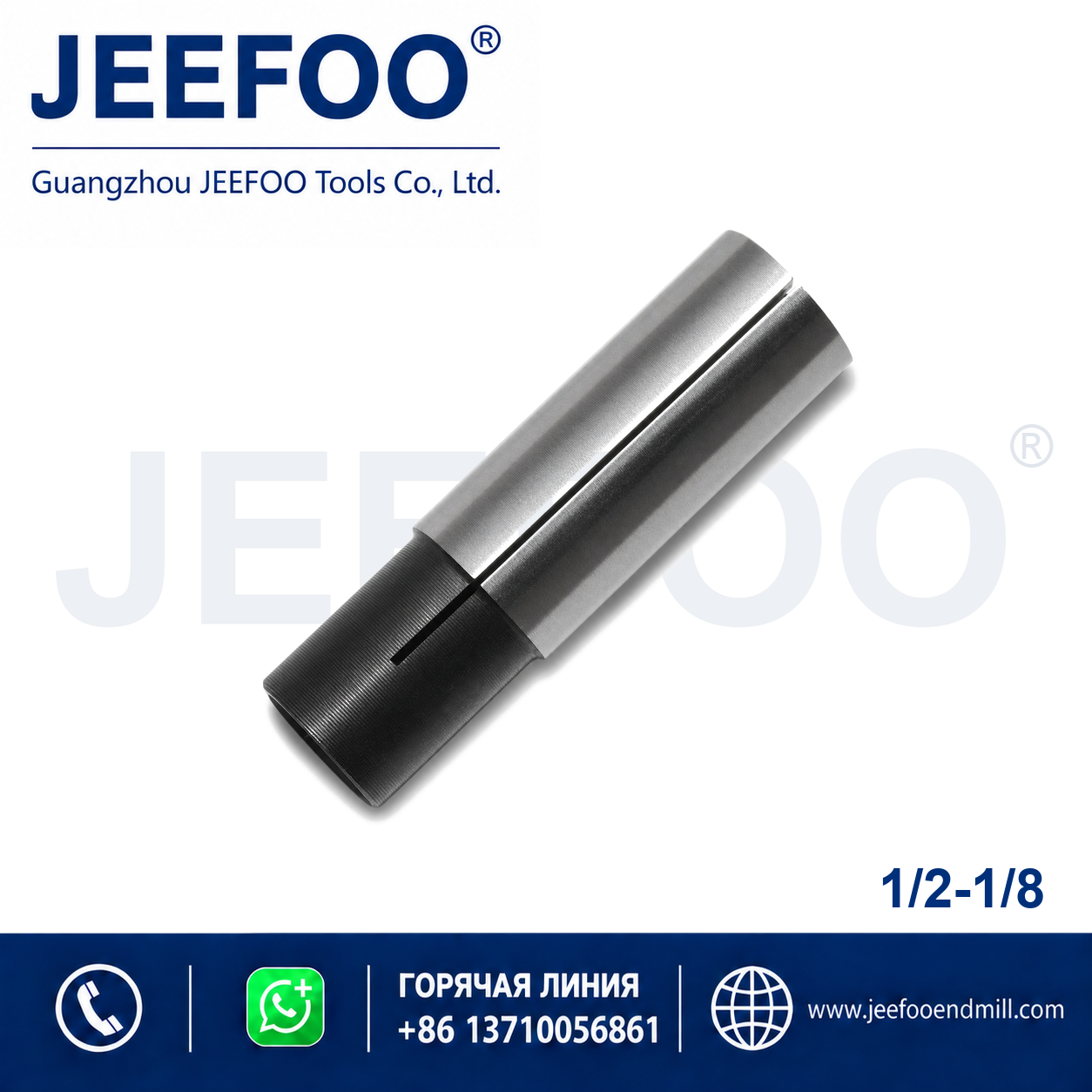 1/2x1/8 Tool Bushing product image