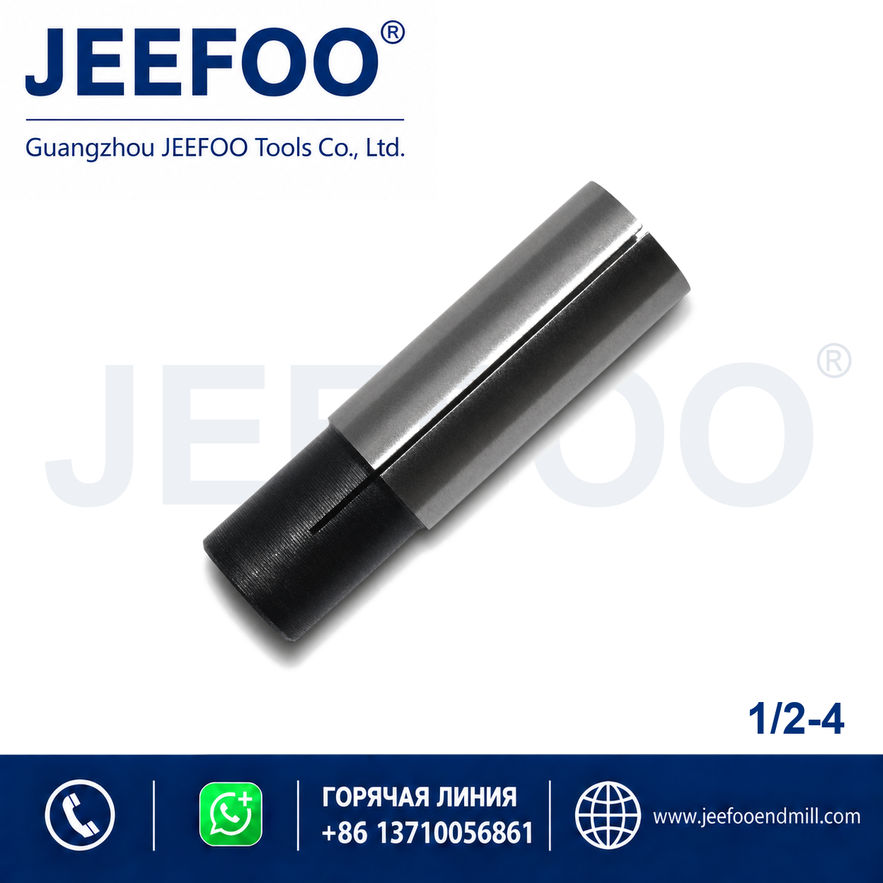 1/2x4mm Tool Bushing product image