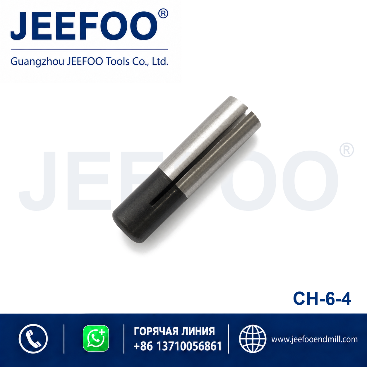 CHx6x4 Tool Bushing product image