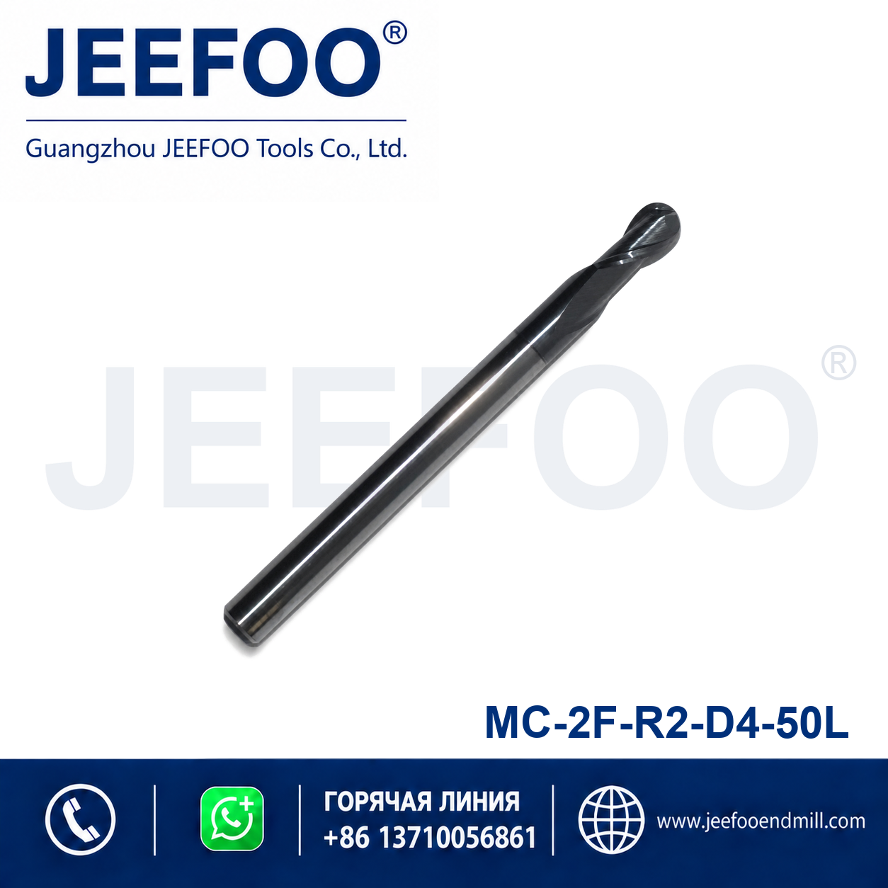 2FxR2x4x50L Solid Carbide Ball Nose End Mill for metal machining