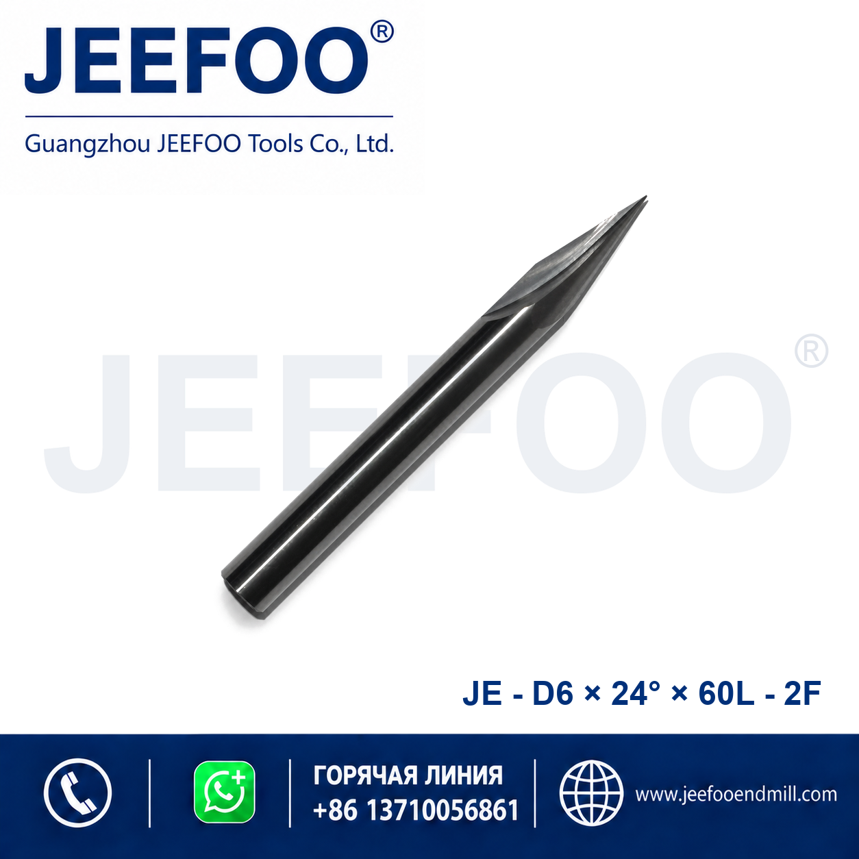 two spiral flute chamfer cutter 6x24°x60L
