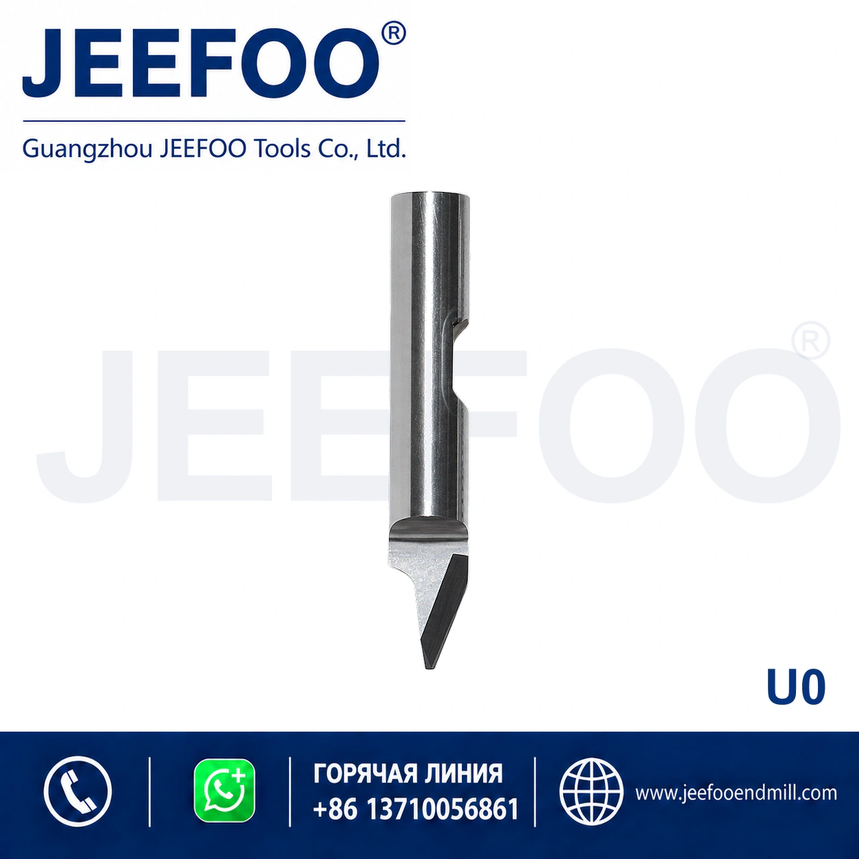 U0 U-Type Cutting Blade product image