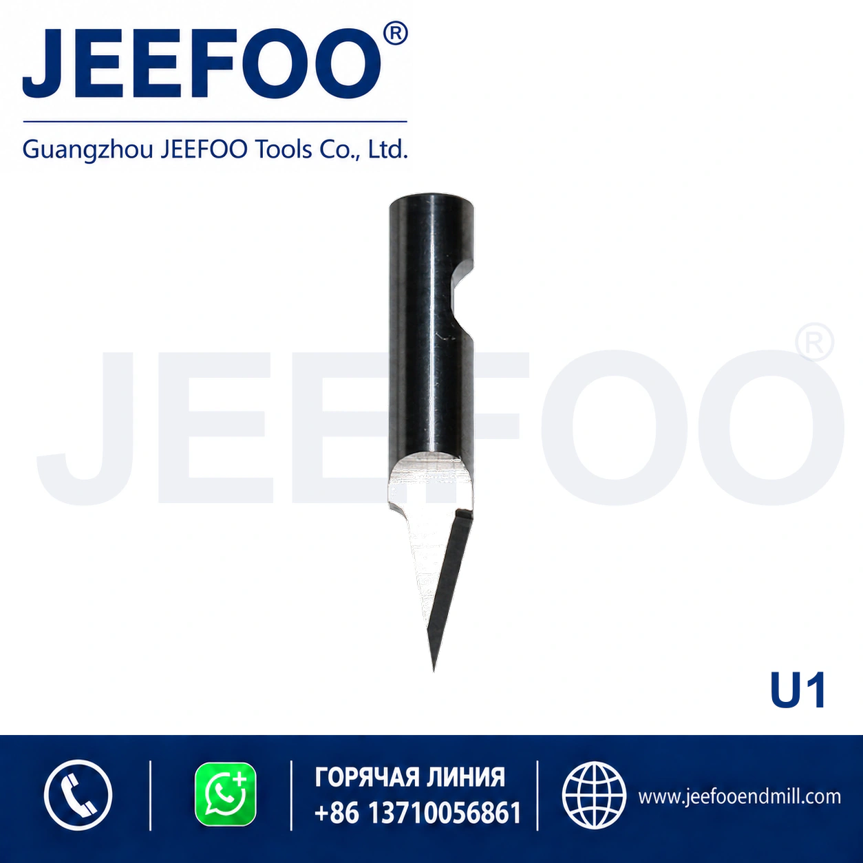 U1 U-Type Cutting Blade product image