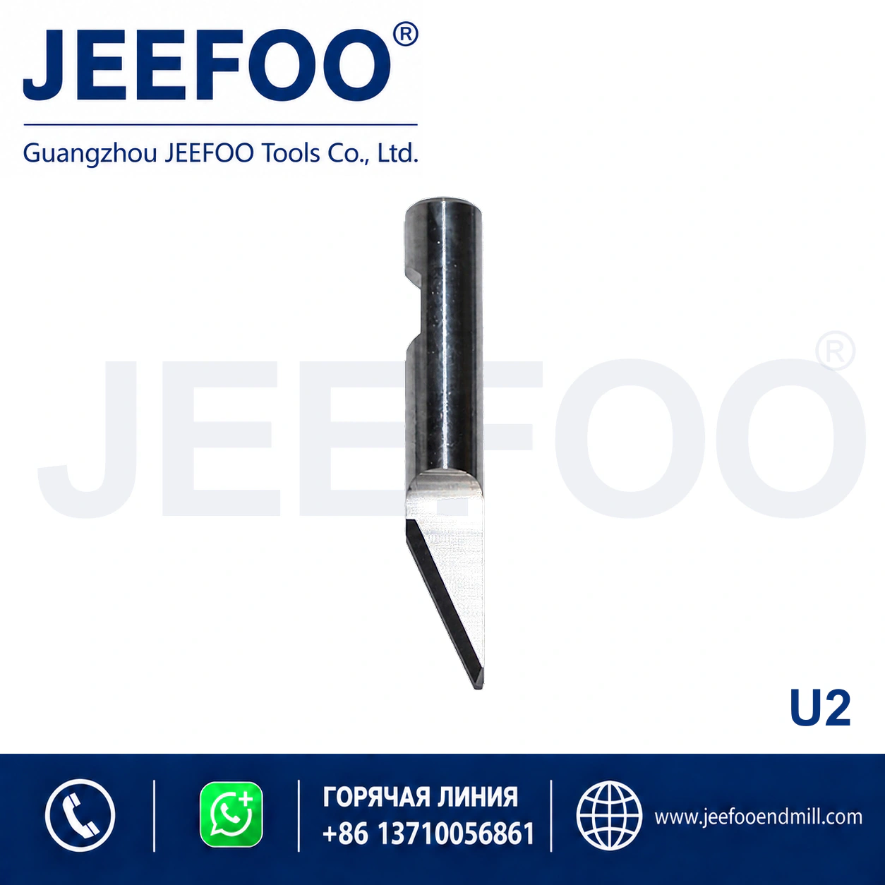 U2 U-Type Cutting Blade product image