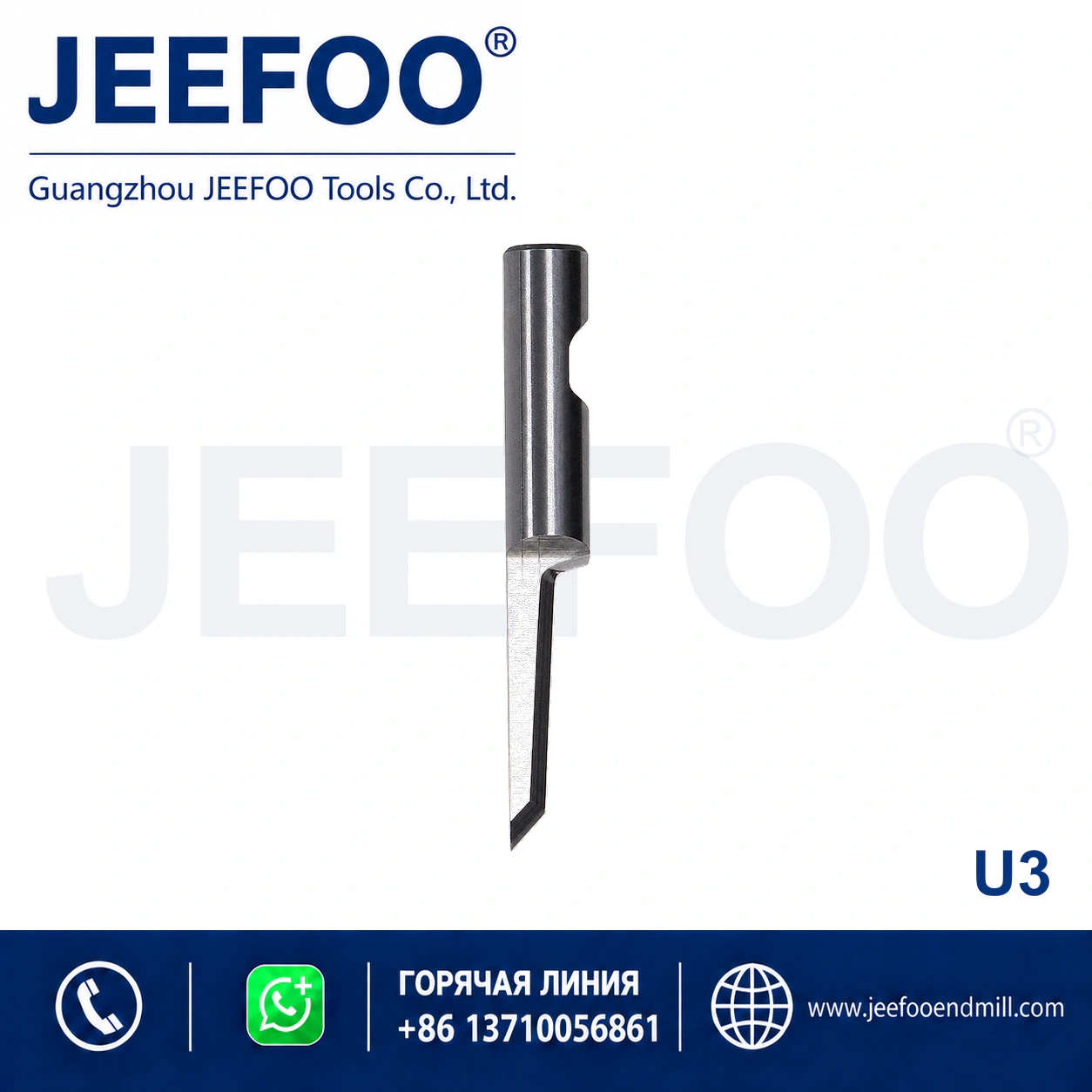 U3 U-Type Cutting Blade product image