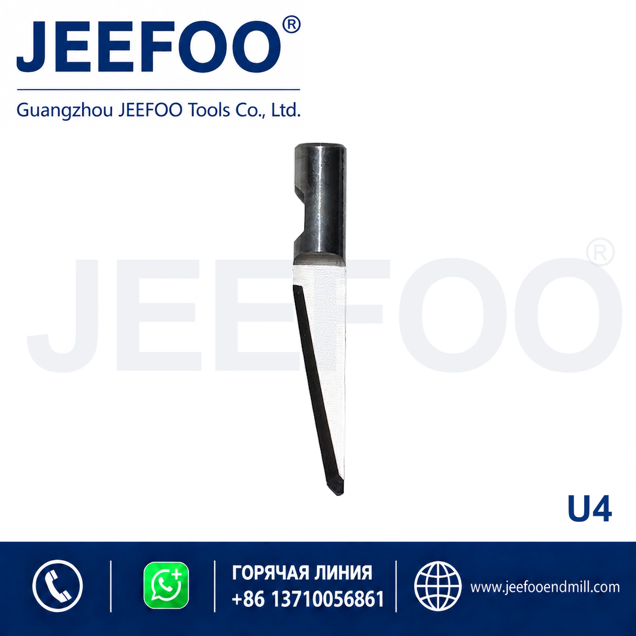 U4 U-Type Cutting Blade product image