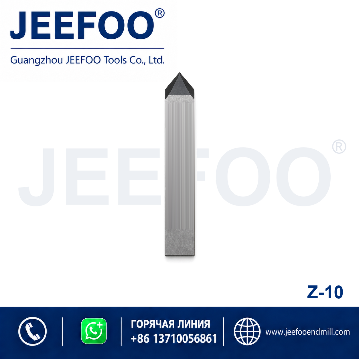 Z10 — режущее лезвие для цифрового раскроя
