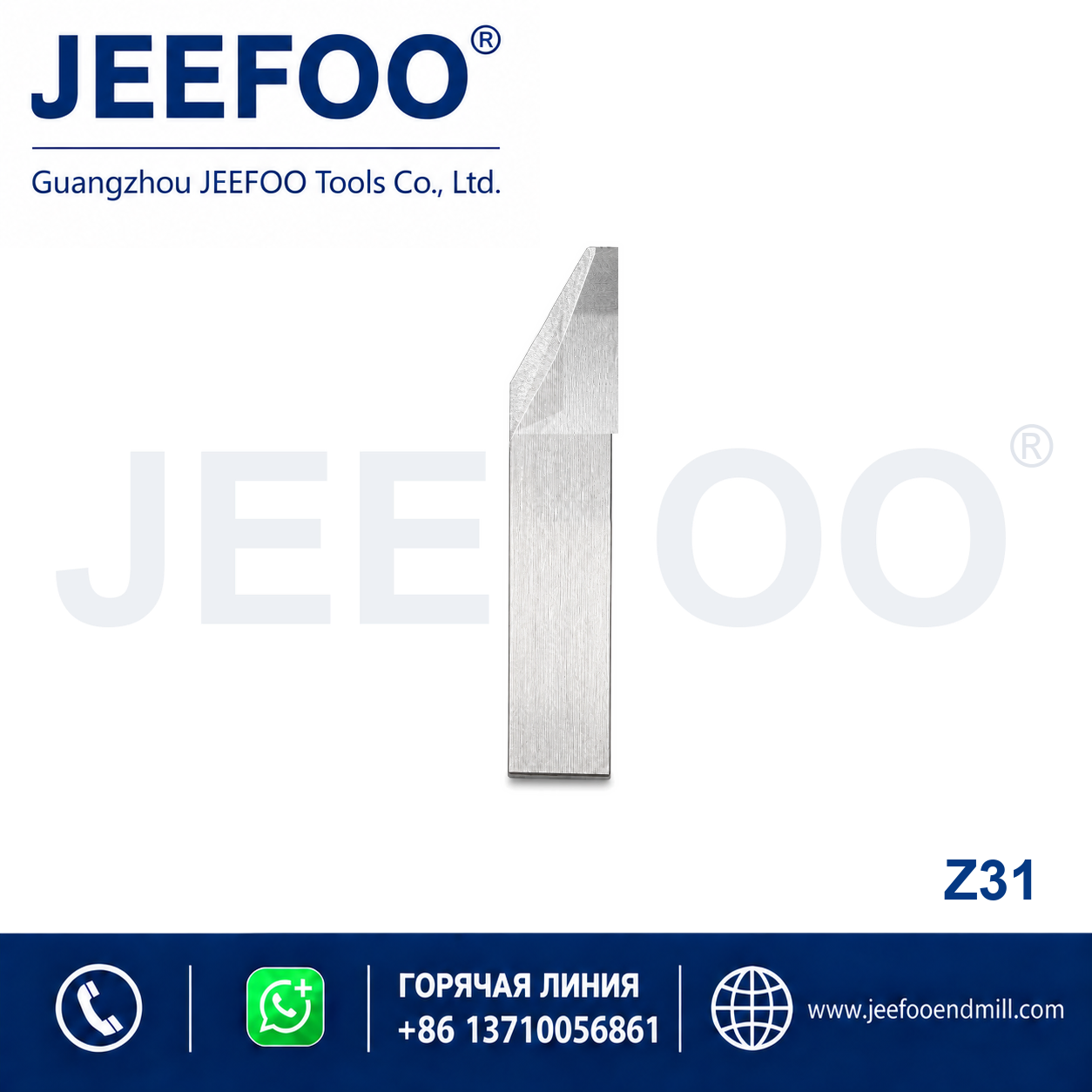 Z31 — режущее лезвие для цифрового раскроя