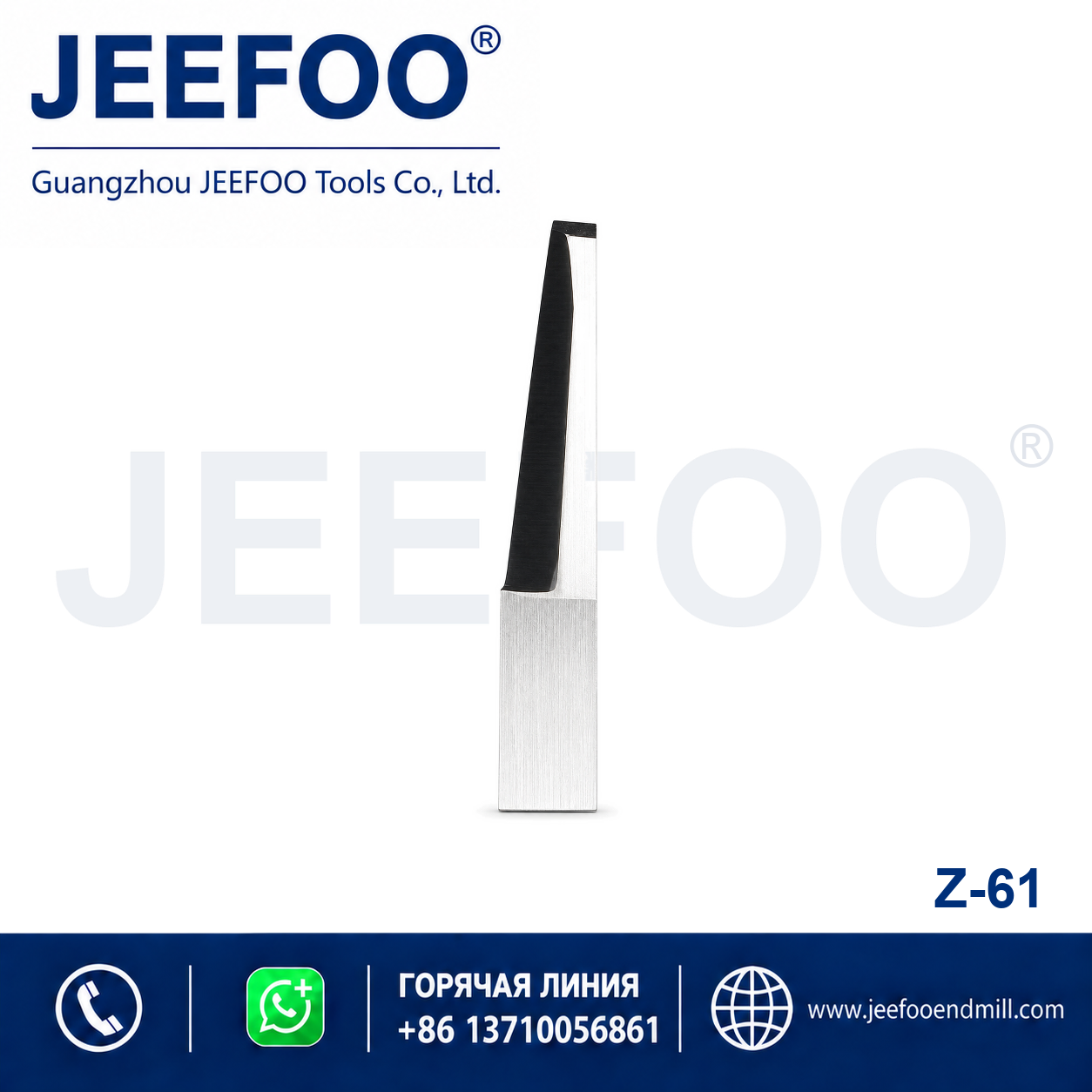 Z61 — режущее лезвие для цифрового раскроя