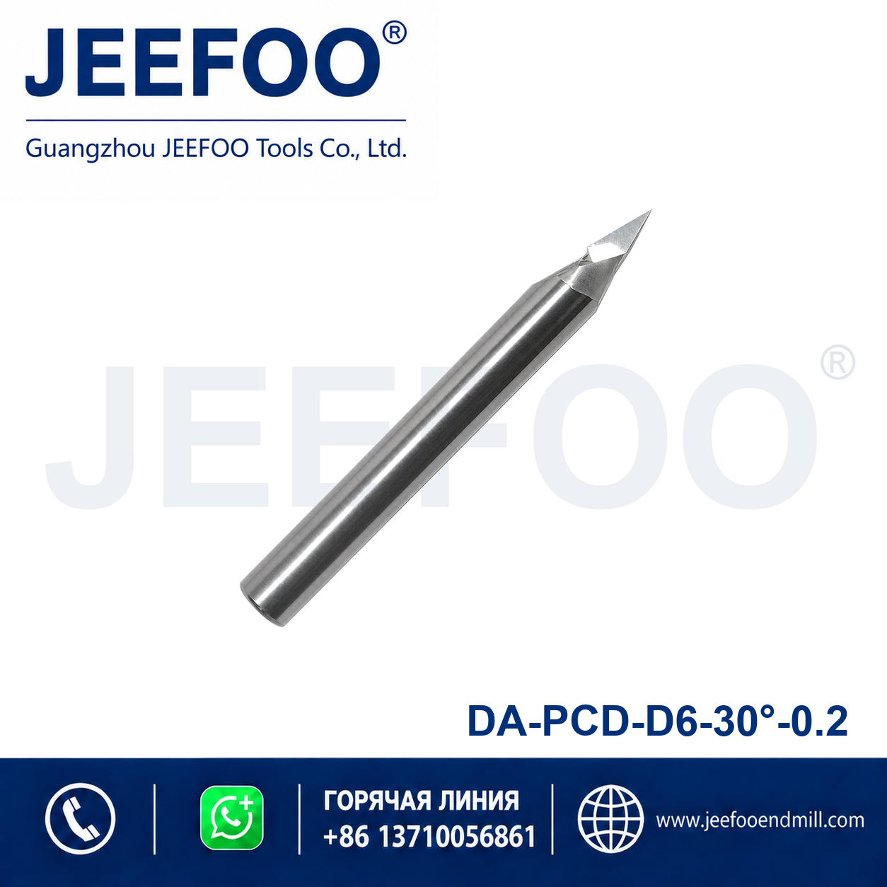 6x30°x0.2 PCD Flat Bottom Engraving Bit