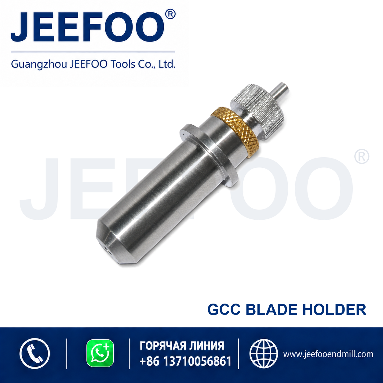 GCC Jaguar Blade Holder product image