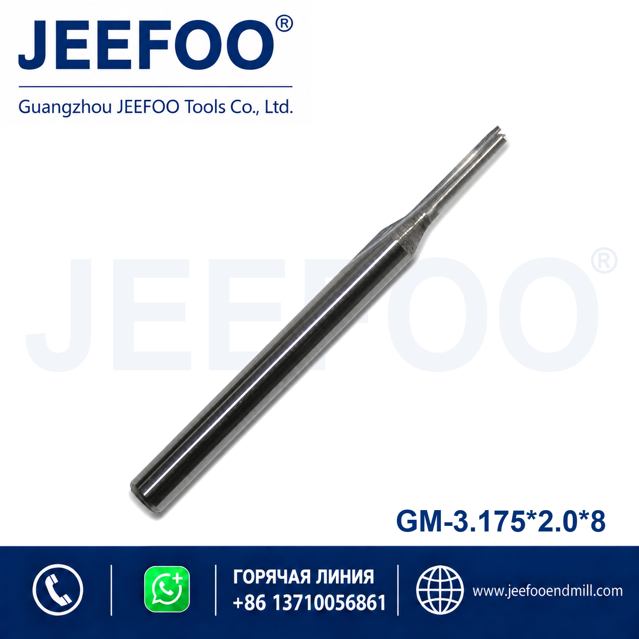 3.175x2.0x8 Two Straight Flute Bits product image