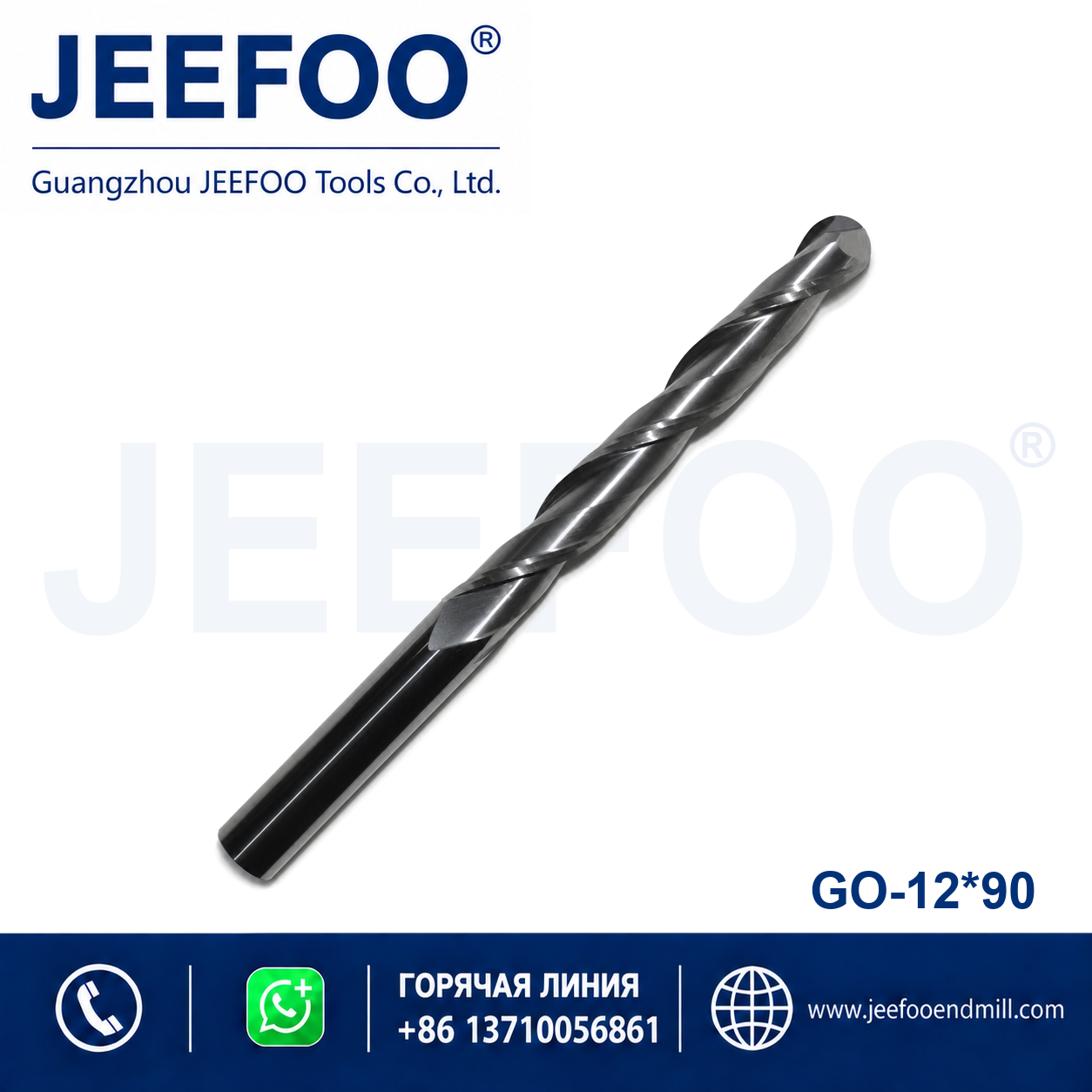 12x90 two flute ball nose end mill
