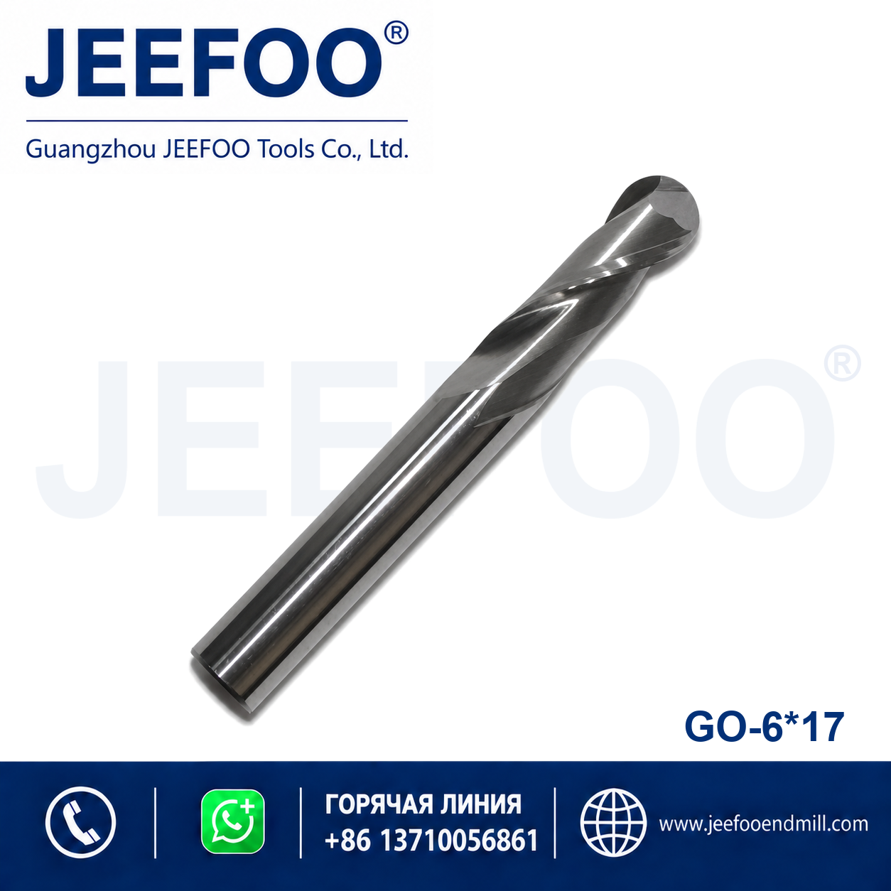 6x17 two flute ball nose end mill