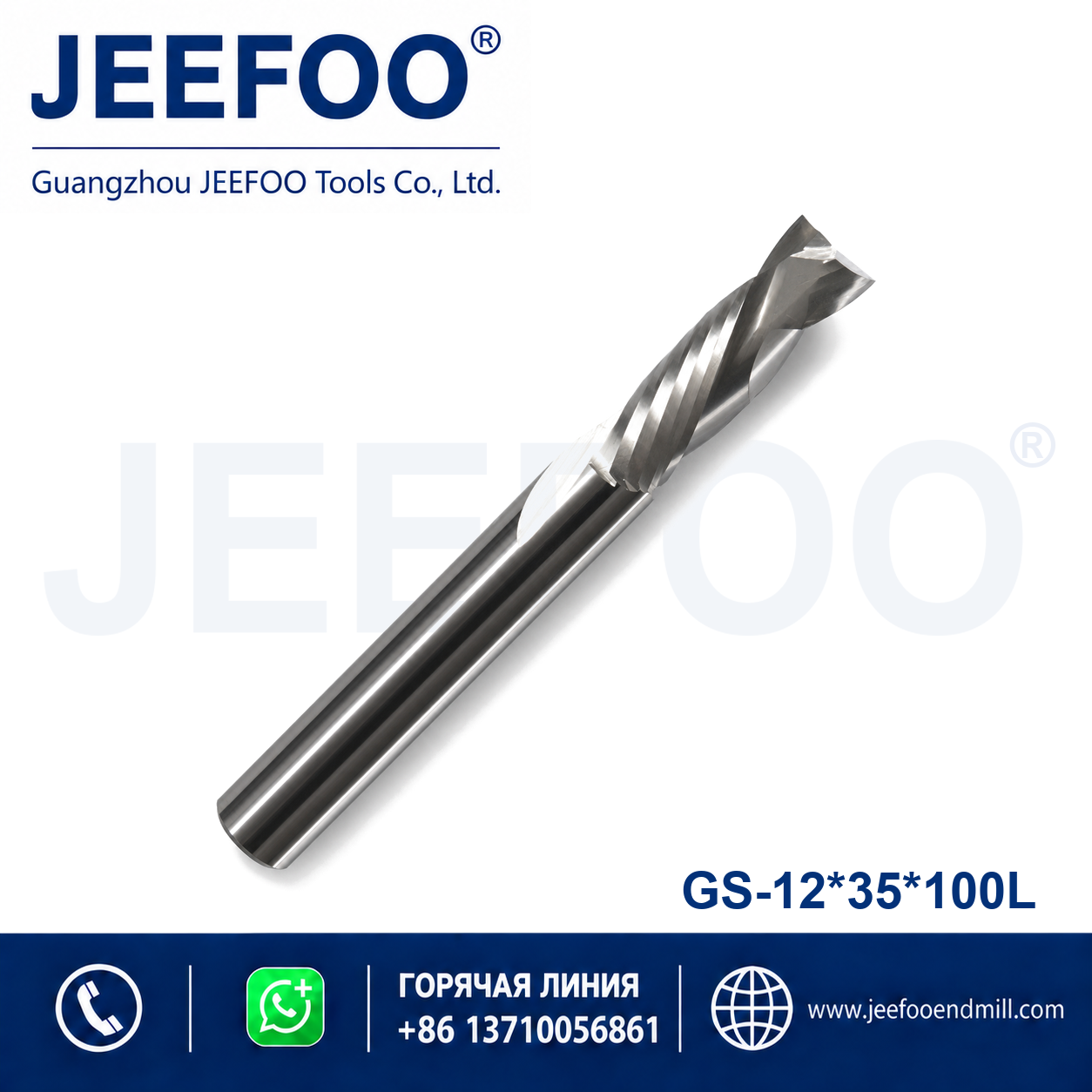 12x35x100L GS A-Series Compression Router Bits product image