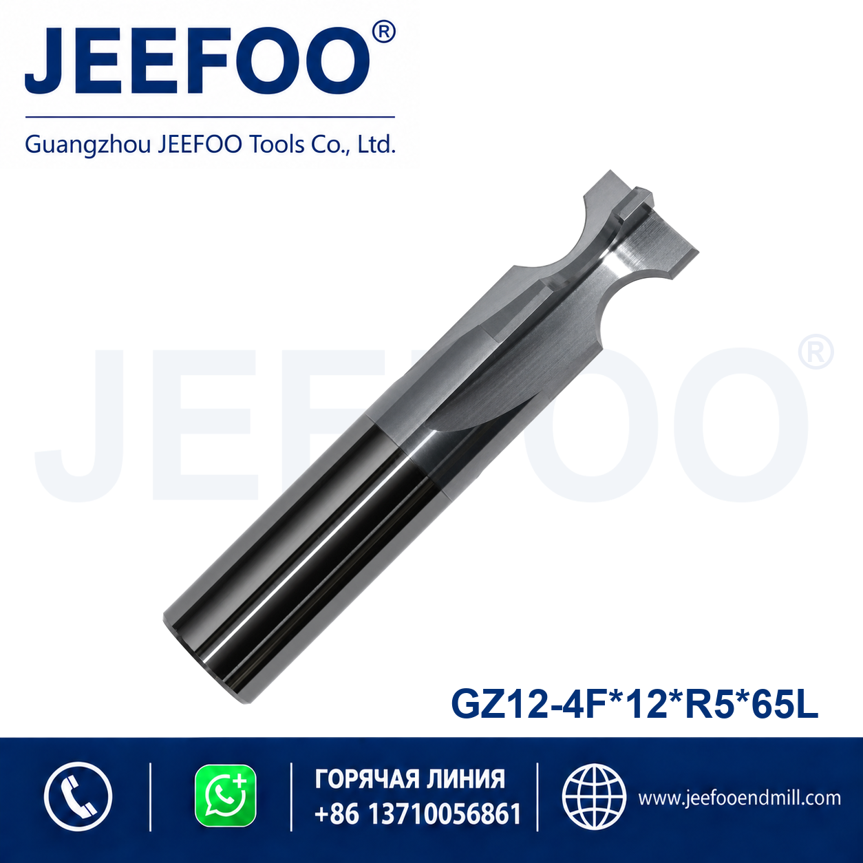 coated four flute inner R chamfering cutter 12xR5x65L