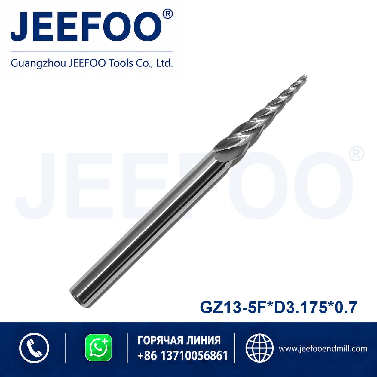 five flute spiral tapered router bit D3.175x0.7