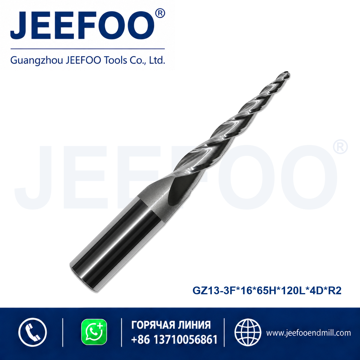 three flute spiral tapered router bit 16x65Hx120Lx4°xR2