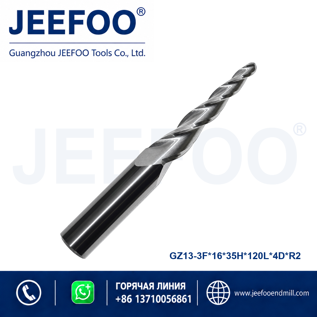 three flute spiral taper end mill 16x35Hx120Lx4°xR2