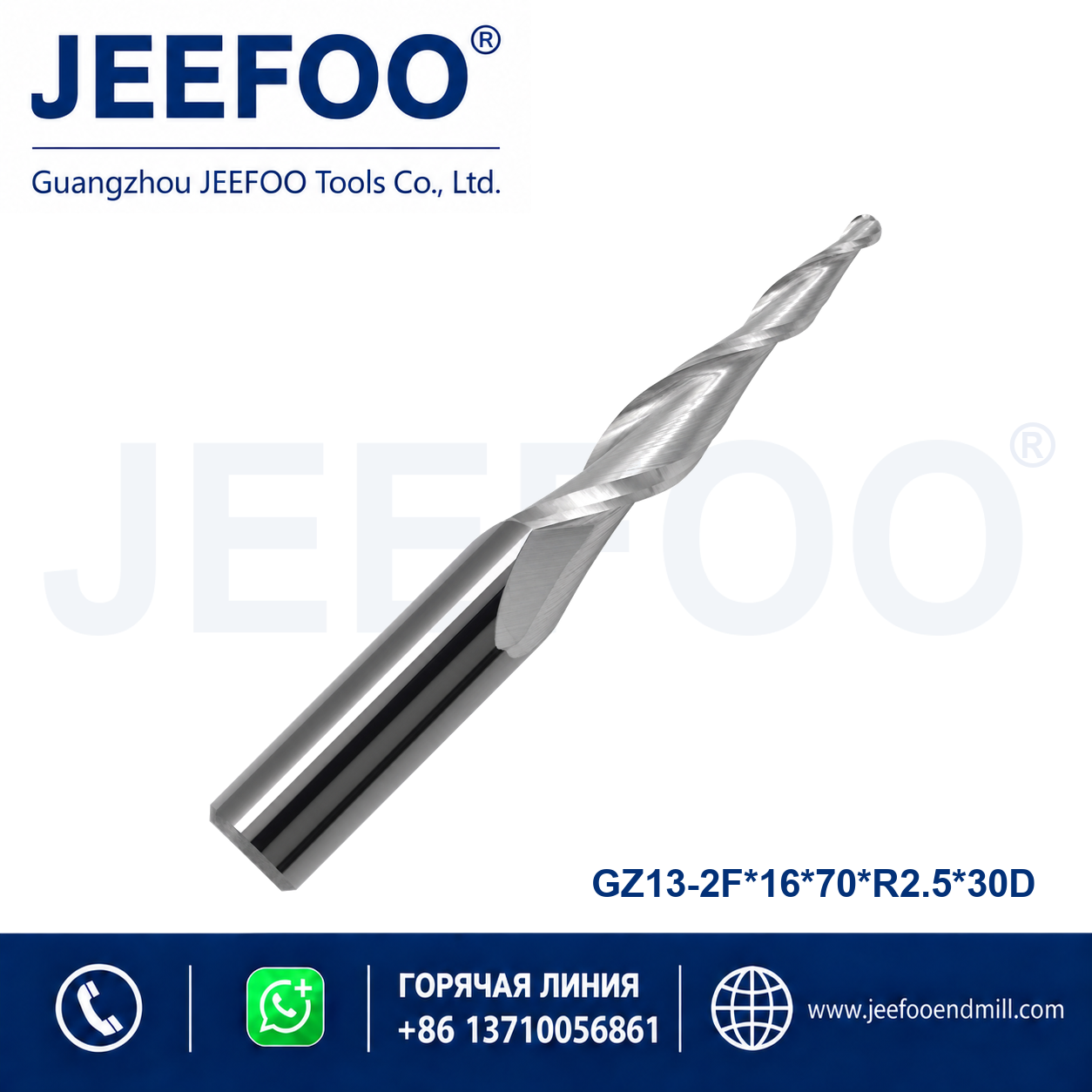 two flute taper ball nose end mill 16x70xR2.5x30°x125