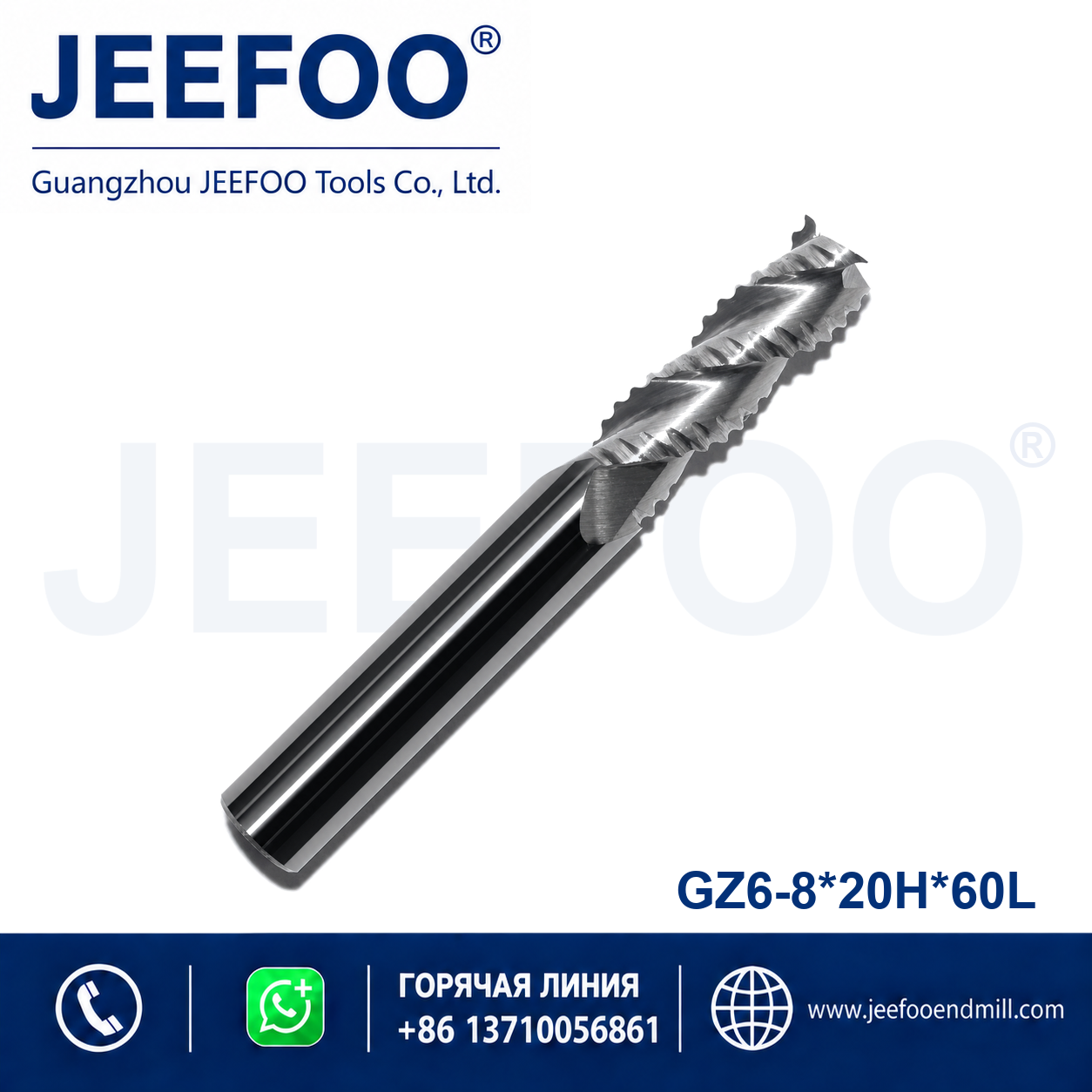 roughing end mill 8x20x60L GZ6
