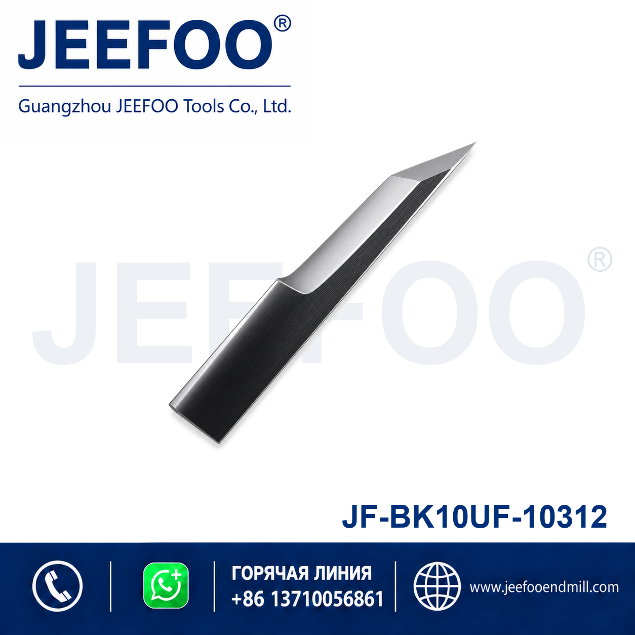 JF BK10UF-10312 Engraving and Cutting Blade product image