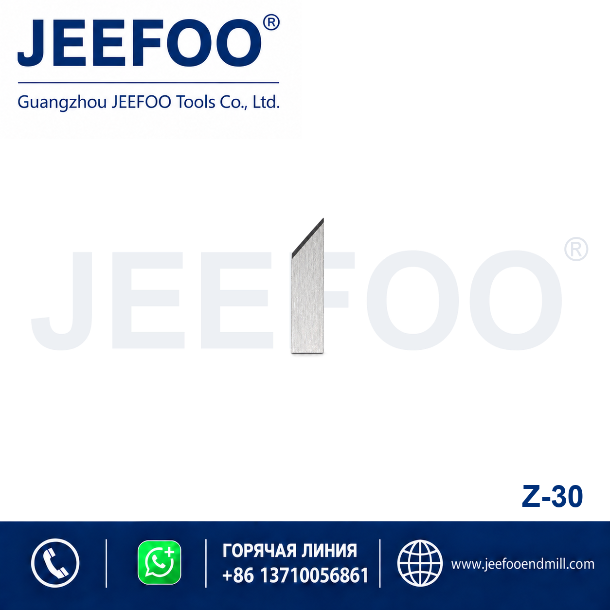 Z30 — режущее лезвие для цифрового раскроя