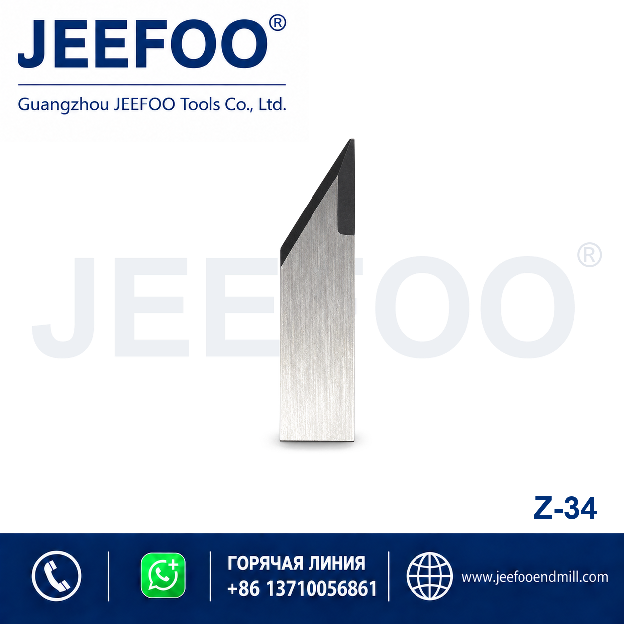 Z34 — режущее лезвие для цифрового раскроя
