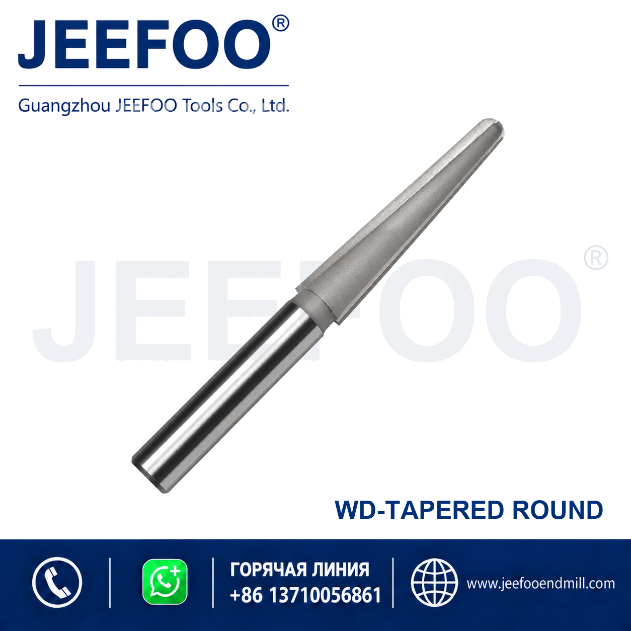 Tapered Round Bottom Cutter product image
