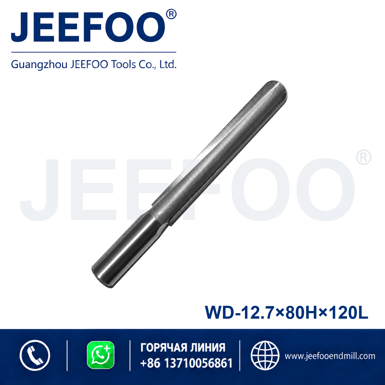 12.7x80Hx120L Deep Round Bottom Cutter product image