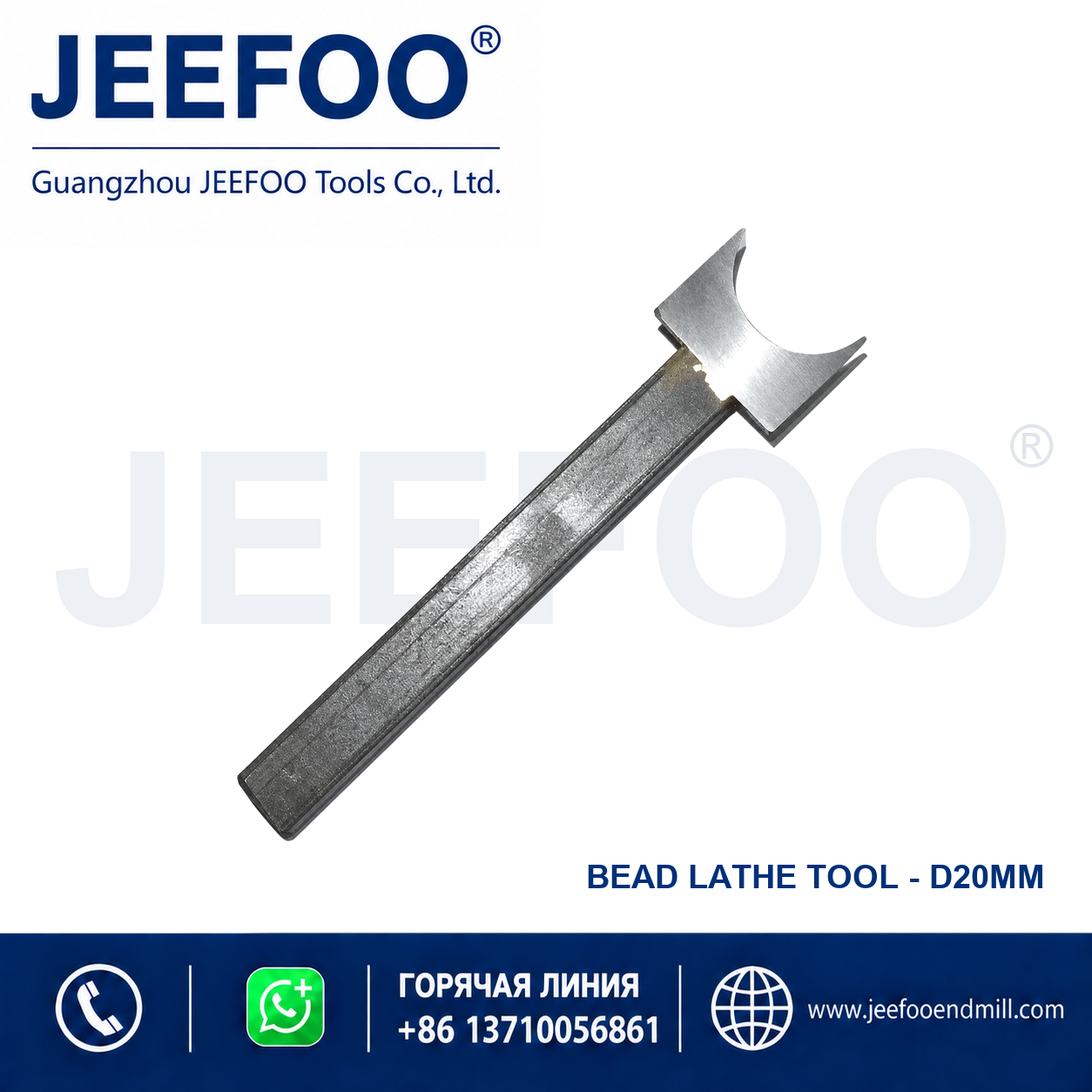 20MM high speed steel bead cutter for smooth round bead making