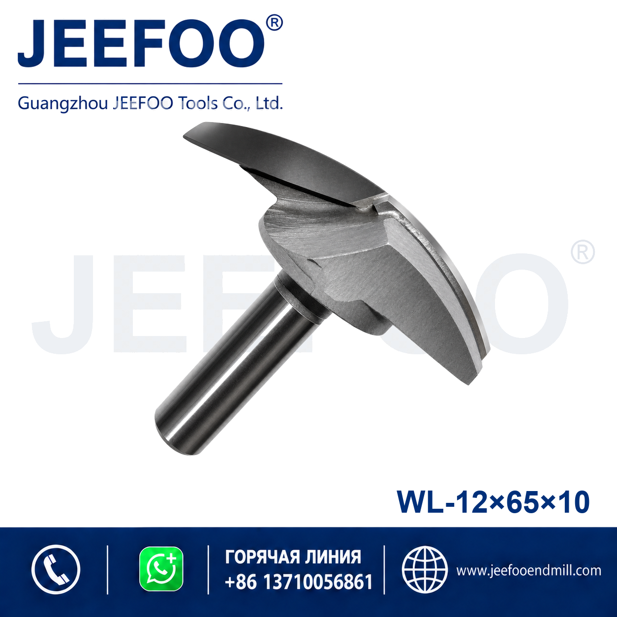 12x65x10 Long Non-Standard Woodworking Milling Cutter product image