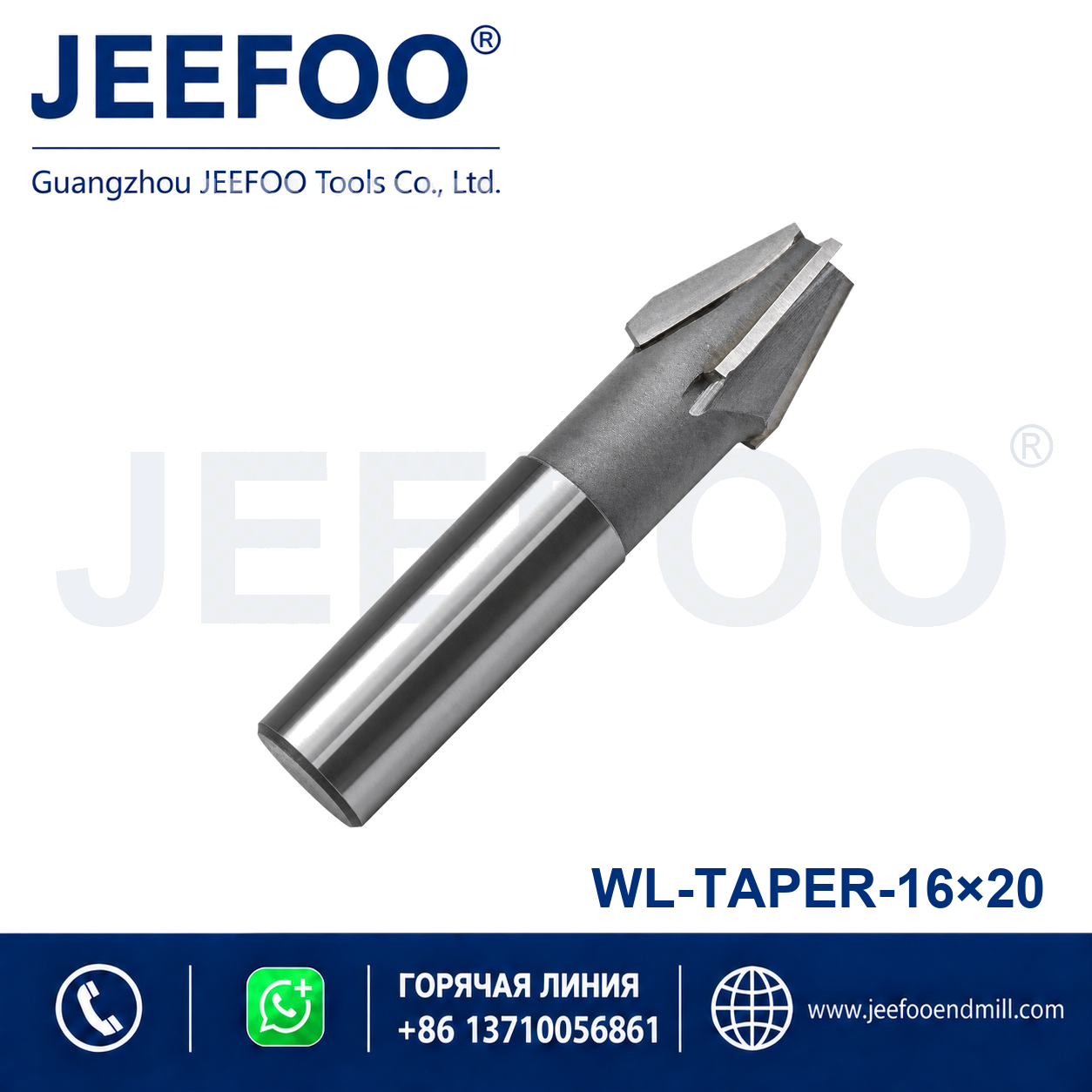 16x20 Tapered Non-Standard Woodworking Milling Cutter product image