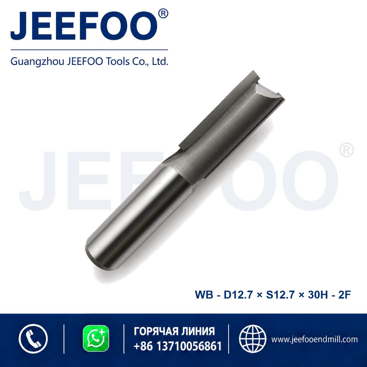 12.7x12.7x30 Spur Straight Cutter product image
