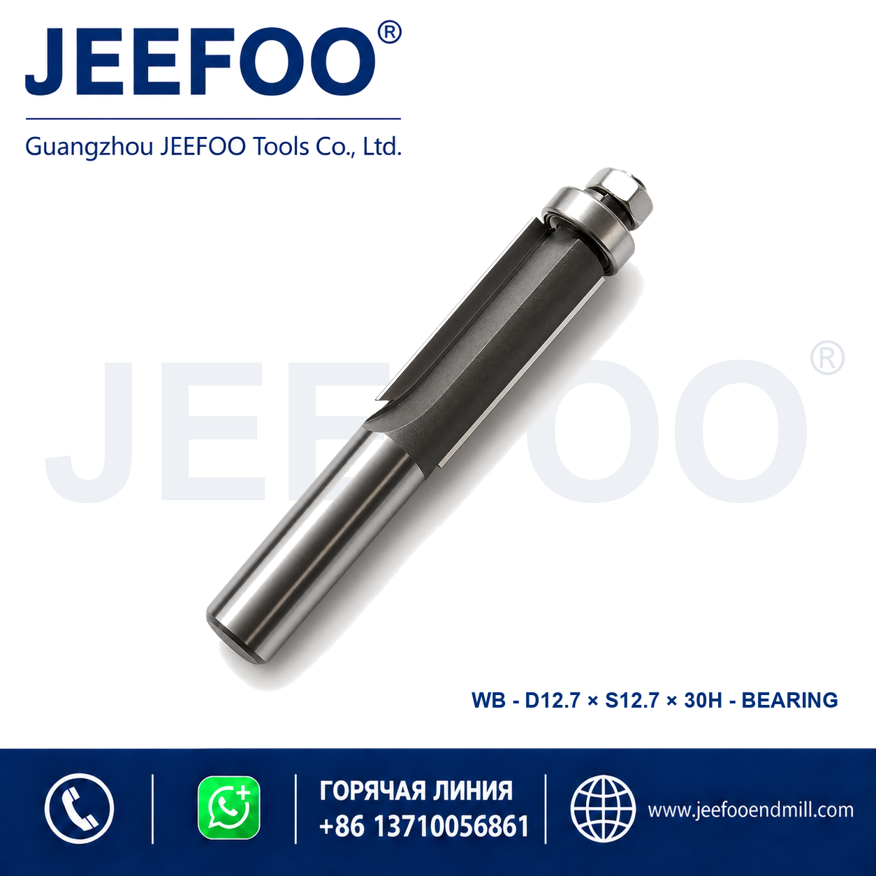 12.7x12.7x30 Bearing Guided Flush Trim Cutter product image