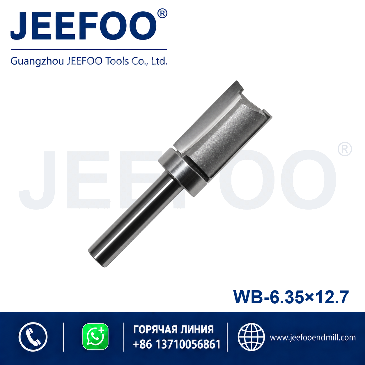 6.35x12.7 Flush Trim Cutter product image