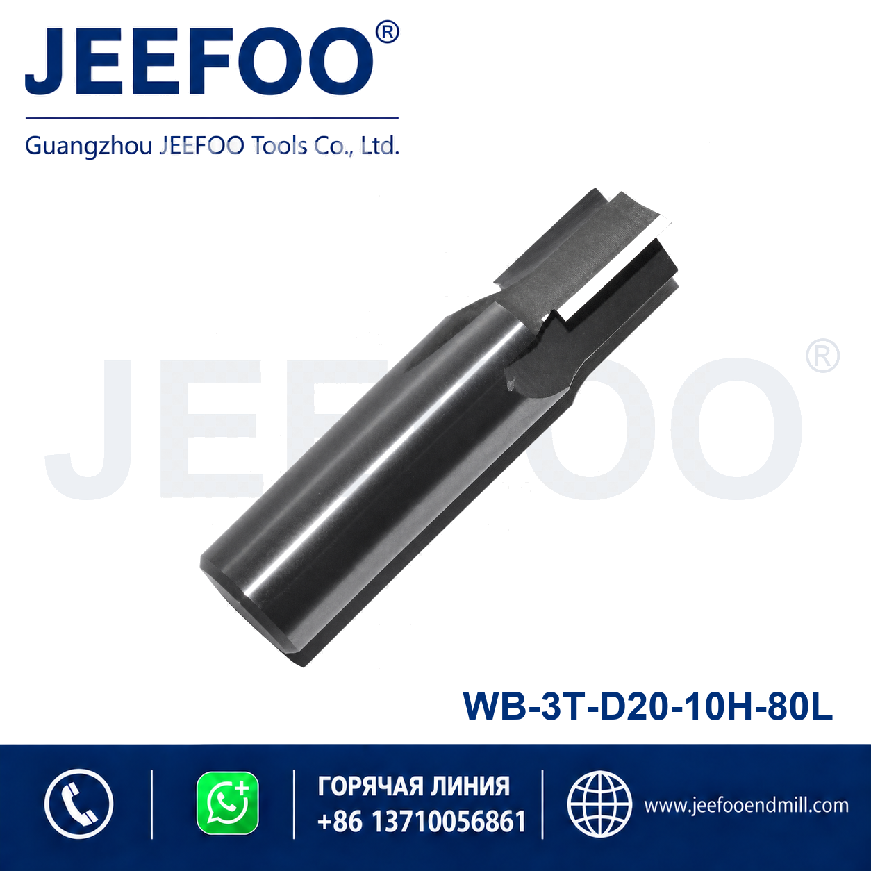 D20x10Hx80L 3-Flute Spur Straight Cutter product image