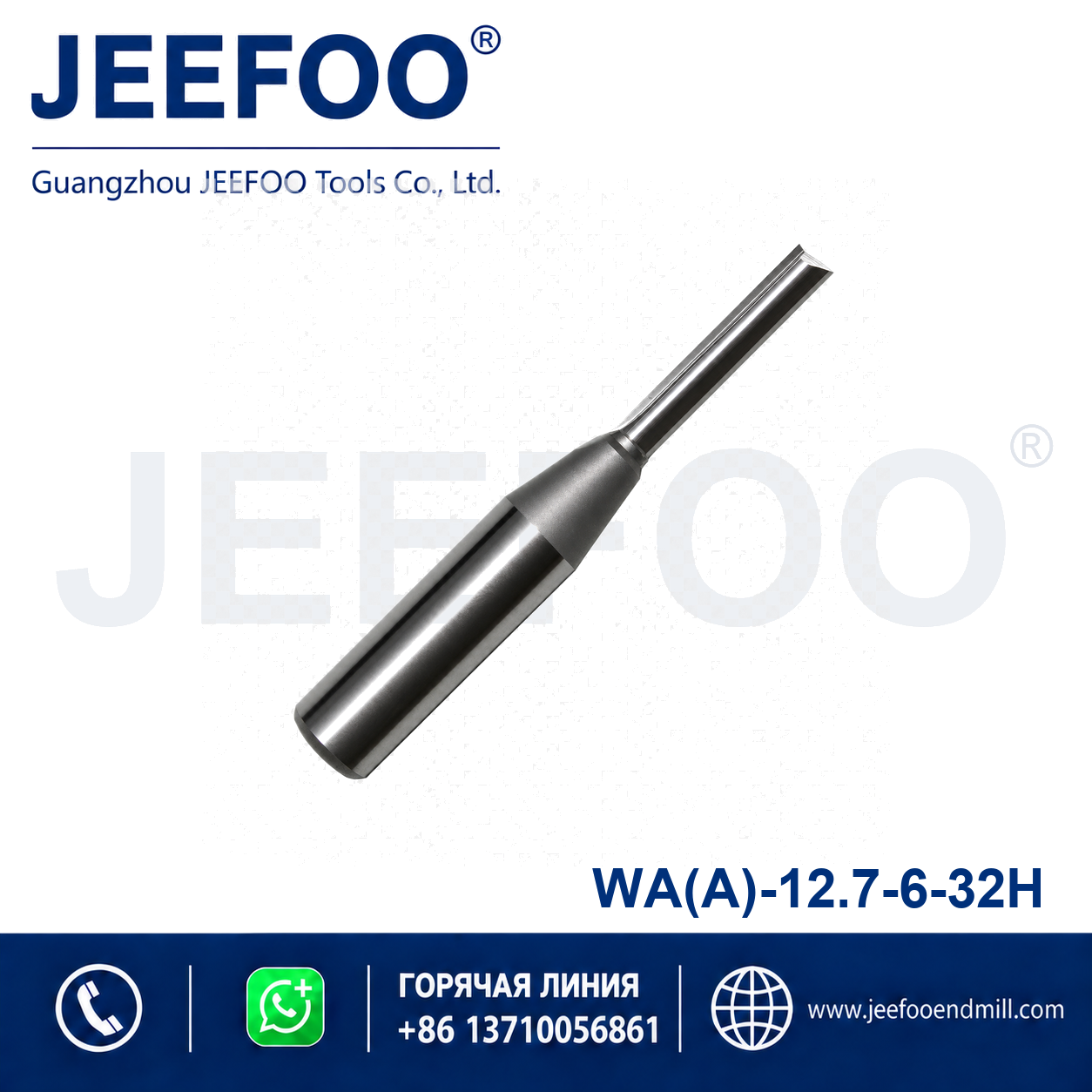 12.7x6x32H TCT Straight Cutter product image