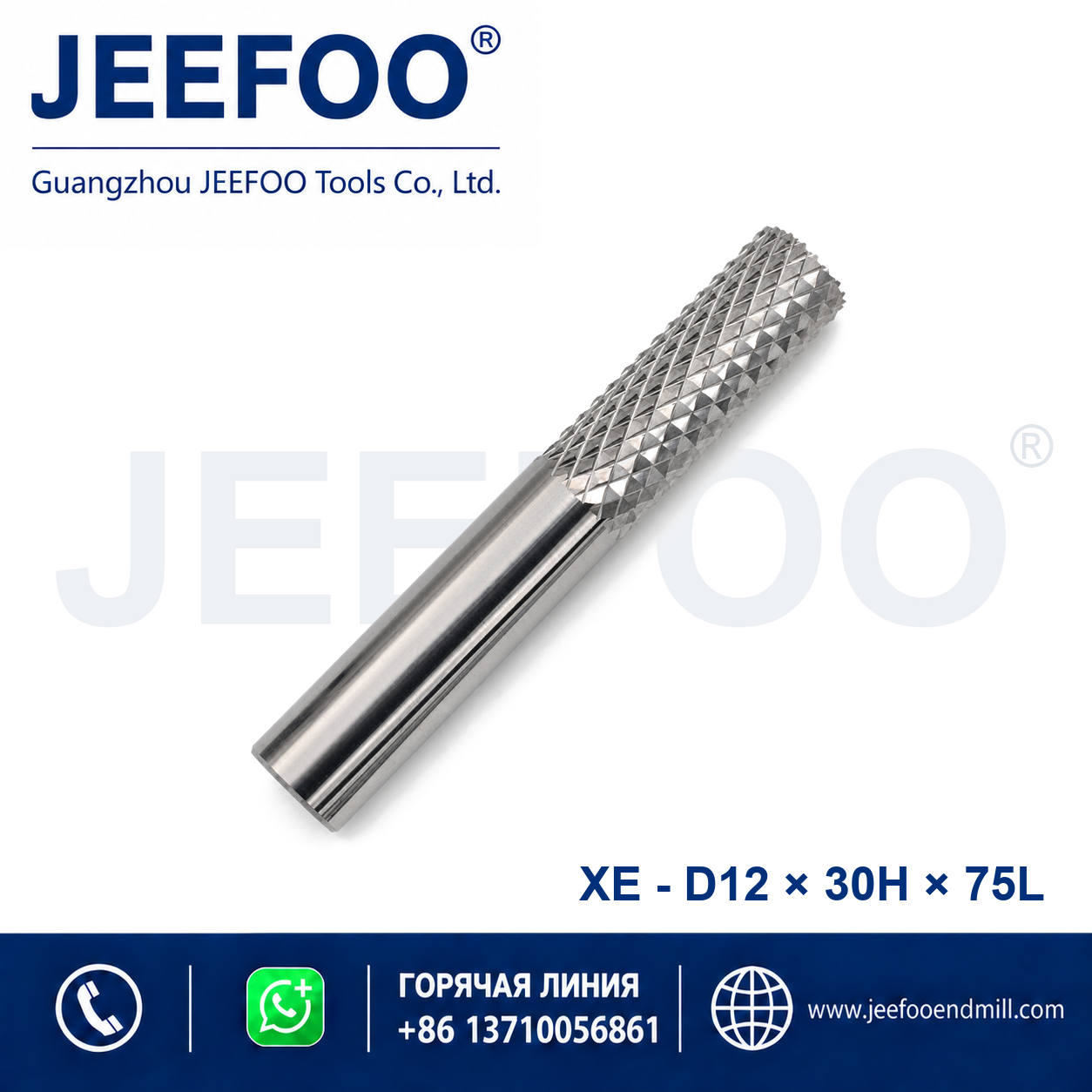 XE 12x30x75 PCB Router Bit