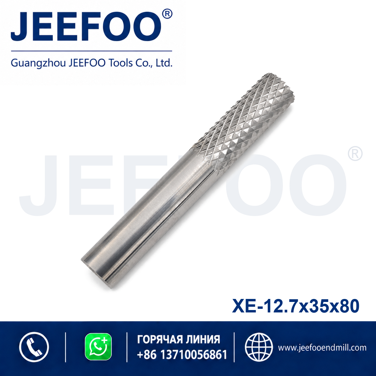 XE 12.7x35x80 PCB Router Bit